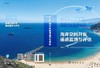 海岸空间开发遥感监测与评估 索安宁   9787030520197 商品缩略图3