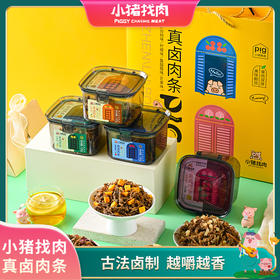 小猪找肉真卤肉条系列
