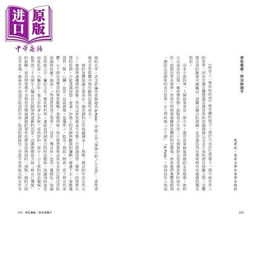 预售 【中商原版】对男人一无所知的我 贾奎琳 哈普曼 启明文化 港台原版 商品图3