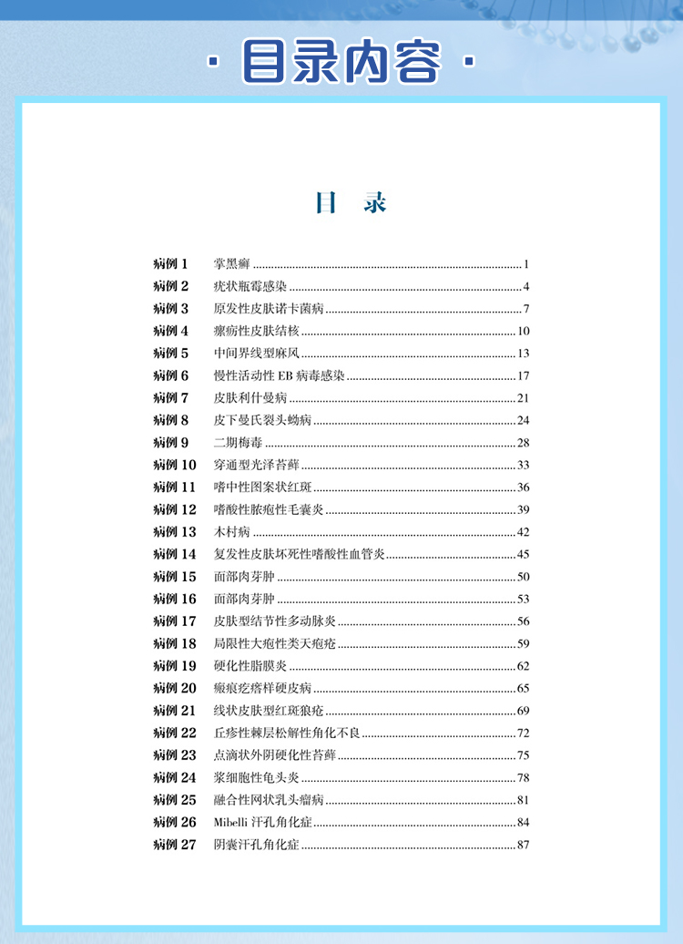 西医02_06.jpg