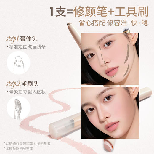 稚优泉（CHIOTURE）速修双头修容笔提亮笔二合一高光提亮下至阴影笔 商品图1