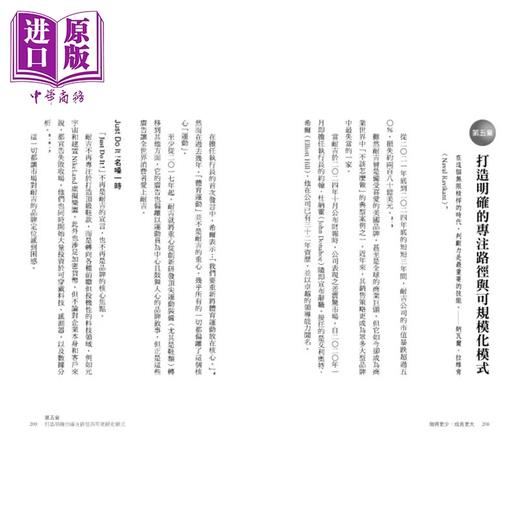预售 【中商原版】做得更少 成长更大 班杰明 哈迪博士  布雷克 艾瑞可森 商业周刊 港台原版 商品图4