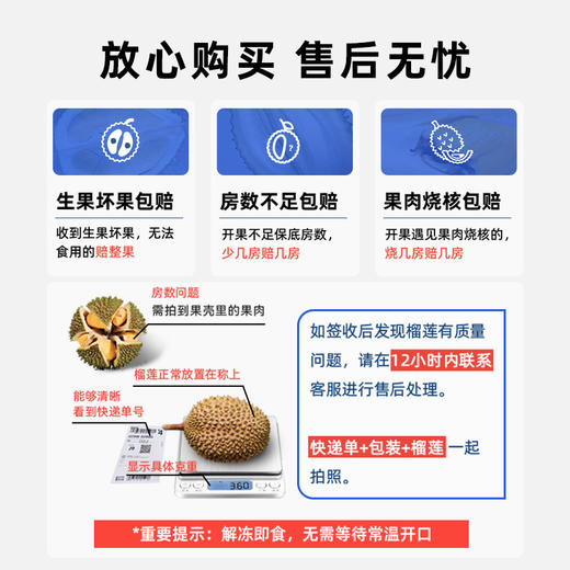 【科技筛果 颗颗报恩 拒绝盲盒！】【马来西亚自然树熟 一果一码 溯源认证 液氮冷冻进口】市舶士 液氮冷冻猫山王D197整果榴莲（保底4房 坏果包赔） 商品图4