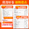 【天利38套】2027版高考模拟试题汇编（通版小科） 商品缩略图6