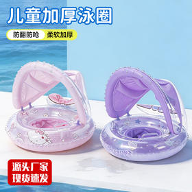 三丽鸥游泳圈带蓬座圈防晒防滑安全舒适