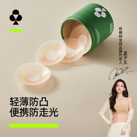 【E】有棵树10对乳贴型号YKSR326/YKSR326B★有棵树