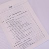 知行合一：价值驱动的敏捷开发和新一代精益软件工程 精益 Scrum 软件方法 重构 高校适用 商品缩略图1