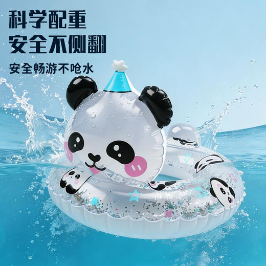 熊猫游泳圈可爱卡通座圈儿童泳圈安全防侧翻 商品图2
