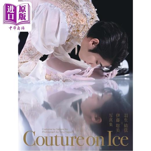 预售 【中商原版】Couture on Ice 羽生结弦×伊藤聪美写真集 附送豪华特典 日文原版日韩 Couture on Ice 羽生結弦×伊藤聡美 写真集 商品图0