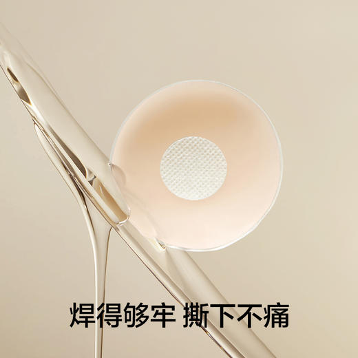 【E】有棵树10对乳贴型号YKSR326/YKSR326B★有棵树 商品图4
