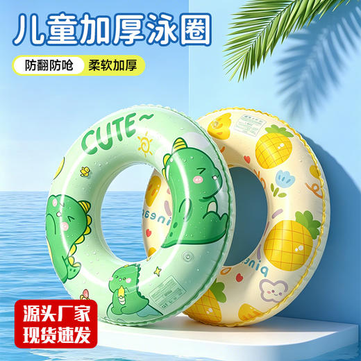 儿童游泳圈绿恐龙黄菠萝造型可爱安全防漏气 商品图0