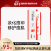 恋尔美 | 壬二酸清痘凝胶 | 改善油性肌肤 调节水油平衡 缓解痘痘 提亮肤色「618限时特价惠」 商品缩略图0