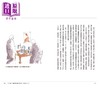 预售 【中商原版】福尔摩斯的推理现场 从建筑视角图解经典探案 北原尚彦 漫游者 港台原版 商品缩略图4