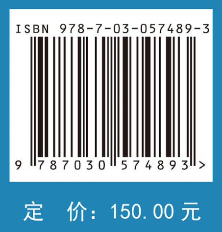 海域使用遥感监测与评估 索安宁等   9787030574893 商品图4