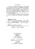 国民经济学案例 天津博物馆 天津文博院 9787030850867 商品缩略图2