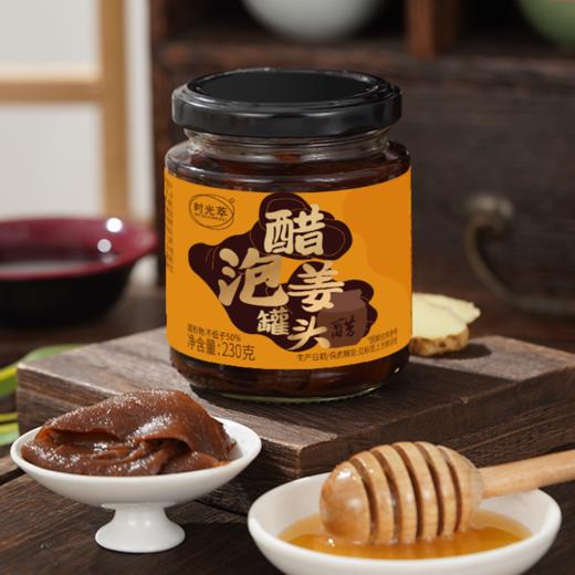 【买2发3 买3发5】时光萃·醋泡姜罐头 莱芜嫩姜+山西老陈醋 食养宝贝 全家都能吃 230g/瓶 商品图6