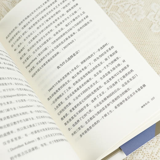 【签名+钤印】李雪涛《我的老师顾彬》 商品图5