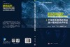 中国海及其邻近海域猛水蚤桡足类多样性/连光山等  连光山等  9787030722195 商品缩略图2