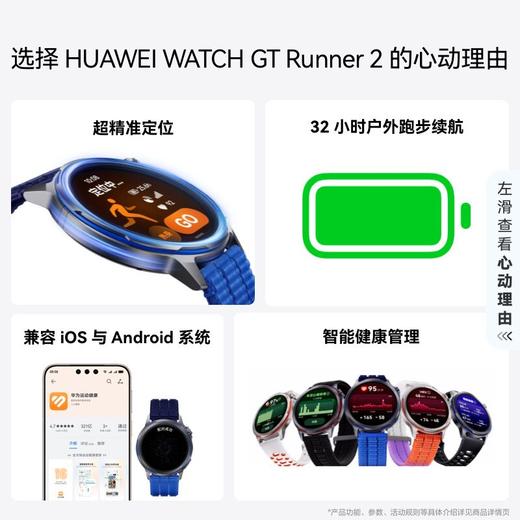 HUAWEI 华为 WATCH GT Runner 2 华为智能跑步手表超精准定位专业马拉松模式超轻薄钛合金表体 商品图4