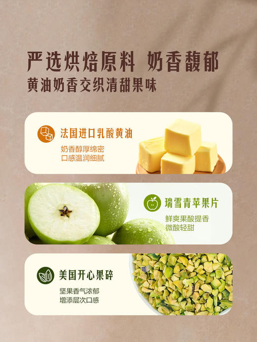 MM 山姆 Member's Mark 瑞雪青苹果丹麦 1*4'S 商品图2