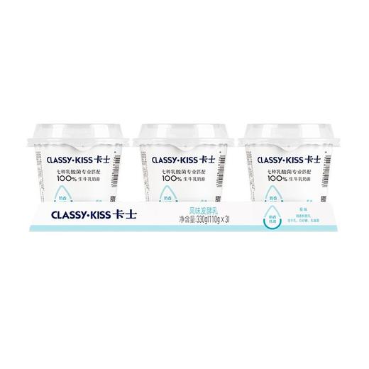 卡士110g*3原味酸奶 商品图4