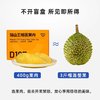 【黄金产区 自然树熟】市舶士 猫山王D197树熟榴莲果肉400g*1盒 商品缩略图2