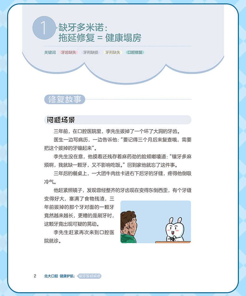 学霸笔记_09.jpg
