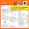 【天利38套】2027版高考模拟试题汇编（通版小科） 商品缩略图7