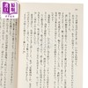 预售 【中商原版】XX的诅咒 三津田信三背筋泽村伊智芦花公园恐怖惊悚小说短篇集 日文原版日韩 呪いのXX 商品缩略图2
