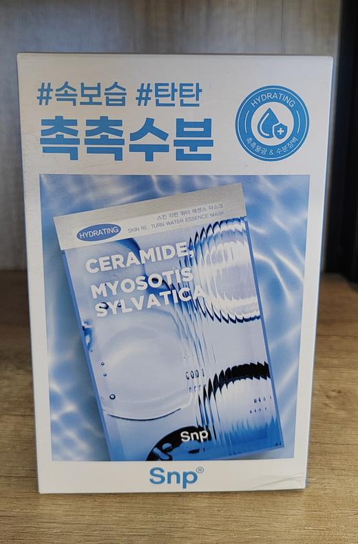 【门店好物】爱神菲焕肤保湿面膜 商品图0