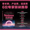SEEDANCE变现指南：如何利用AI视频赚钱 商品缩略图1