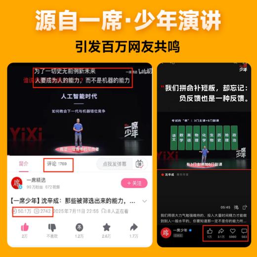 预售 预计 6岳中旬发货 *越分数 AI时代，重新定义人的能力 AI时代的出路 教育 商品图1