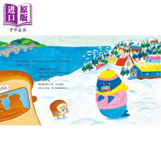 预售 【中商原版】面包小偷与流浪拉面 柴田启子绘本新作 日文原版日韩 パンどろぼうとさすらいラーメン 商品图2