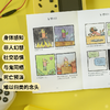妄想是我们共有的秘密 | 献给所有偏执狂、妄想症、高敏人：原来不止我一个人这么想 商品缩略图4