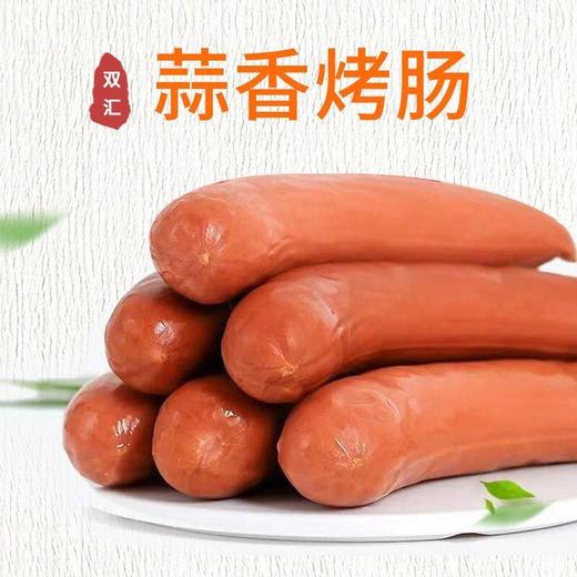 双汇85g蒜香烤肠香肠火腿肠 商品图2