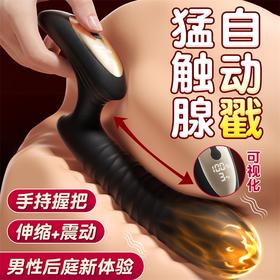 【情趣用品】谜姬 智控伸缩前列腺按摩