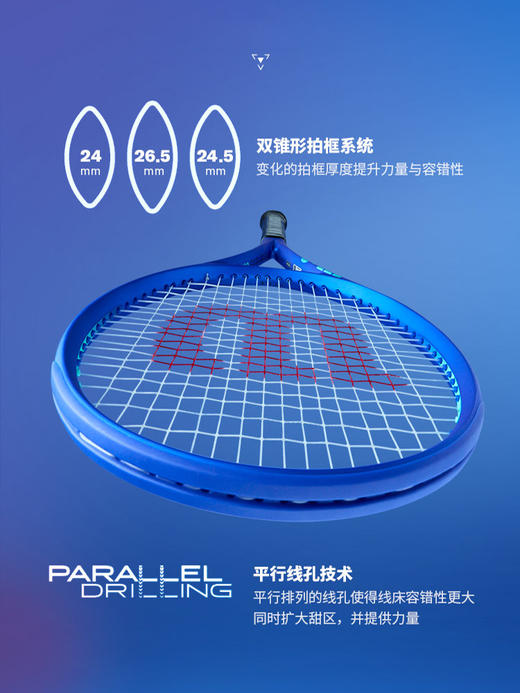 Wilson威尔胜郑钦文新拍ULTRA V5 小蓝拍男女专业比赛训练网球拍 商品图2