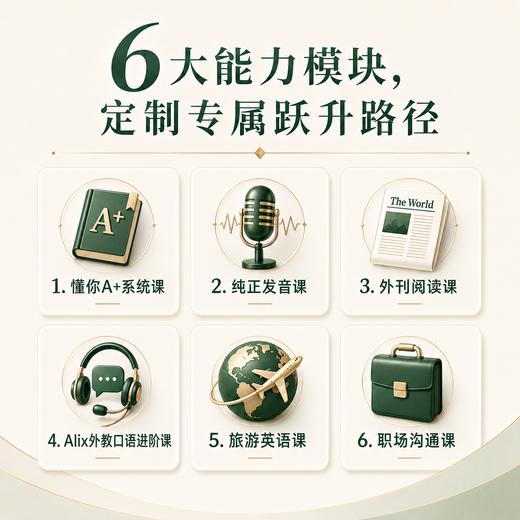 优拓--90天英语焕新课-双科 商品图1