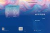 病理学基础（第4版） 商品缩略图3