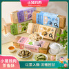 小猪找肉茶香酥系列 商品缩略图0