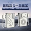 【一线双冲 可变挂绳 可磁吸无线充】酷小鲸可上飞机多功能折叠式自插头充电宝10000mah 商品缩略图1