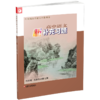 2025年 高中语文新补充习题 统编版 选择性必修上册 高中教辅 商品缩略图1