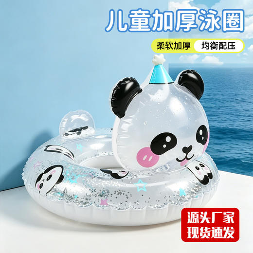 熊猫游泳圈可爱卡通座圈儿童泳圈安全防侧翻 商品图0