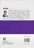 新能源汽车驱动电机用高等级硅钢 储双杰等 9787030848024 商品缩略图1