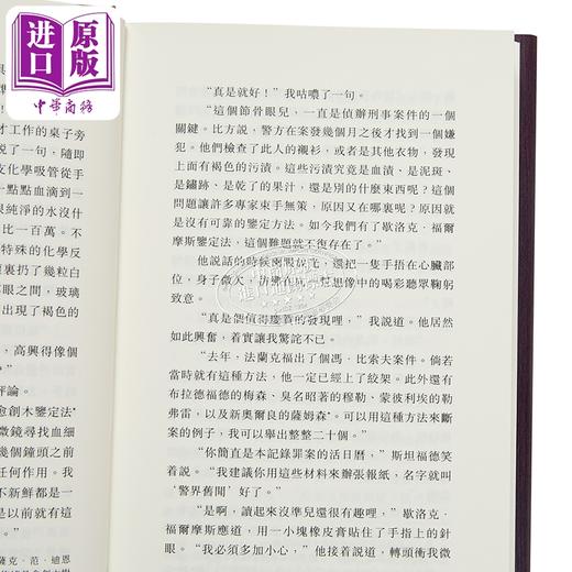 【中商原版】福尔摩斯全集 全七卷不分售 精装 附赠谁识福尔摩斯一册 港台原版 李家真 香港本事出版社Book Matter 商品图3