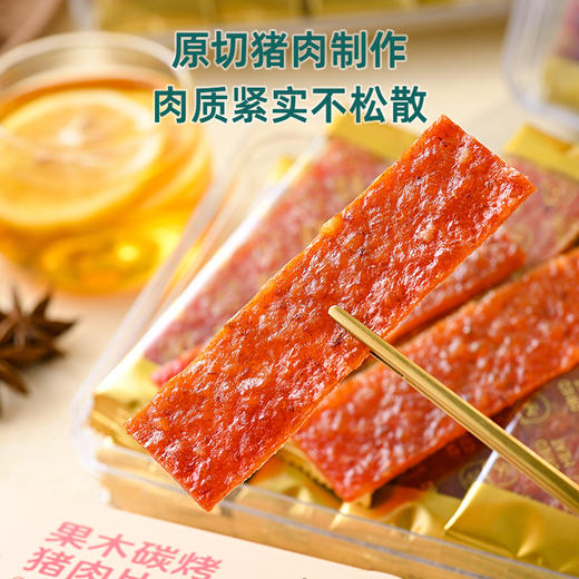小猪找肉果木碳烤猪肉片系列 商品图3