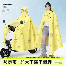 【亲子雨天出行 一件就够】高清双帽檐 电动车电瓶车雨衣 可拆卸佩戴头盔 防暴雨 滴水不漏 全身双人雨披