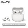 HUAWEI 华为FreeClip 2耳夹耳机开放式蓝牙无线耳机全新C形桥 舒适稳固 商品缩略图0