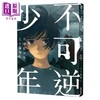 预售 【中商原版】不可逆少年 五十岚律人 港台原版 商品缩略图0