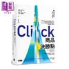 预售 【中商原版】商品决胜点 全球成功的产品设计师如何让顾客买单 杰克纳普 约翰泽拉斯基 时报文化 港台原版 商品缩略图0